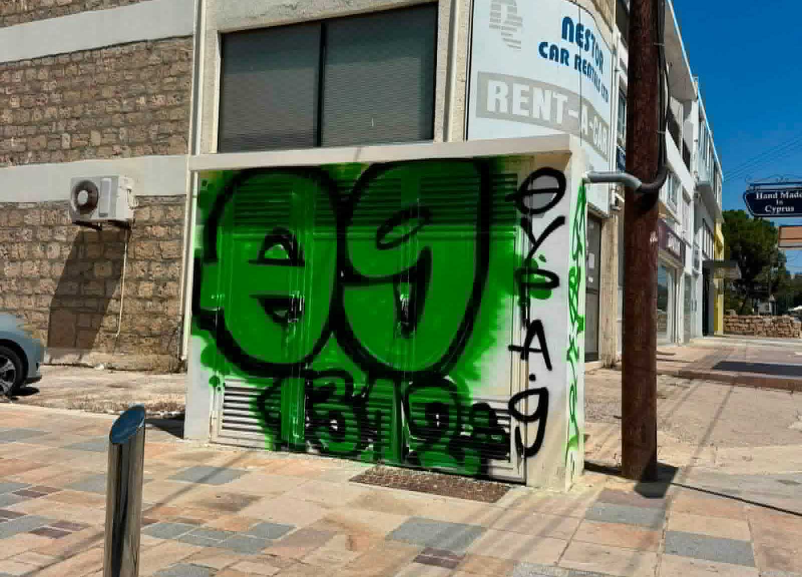 帕福斯市代市长谴责慈善活动后的破坏行为 新闻配图