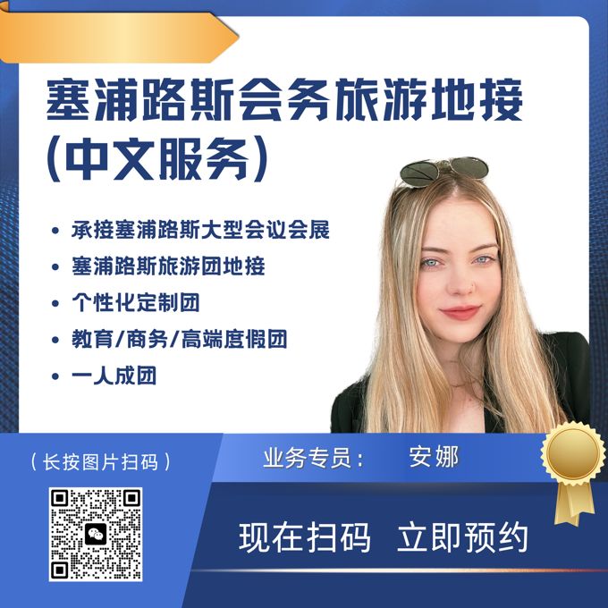 会务旅游地接